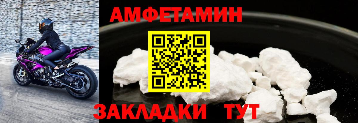АМФЕТАМИН Premium  Amphetamine  Темрюк  Вход с VPN 