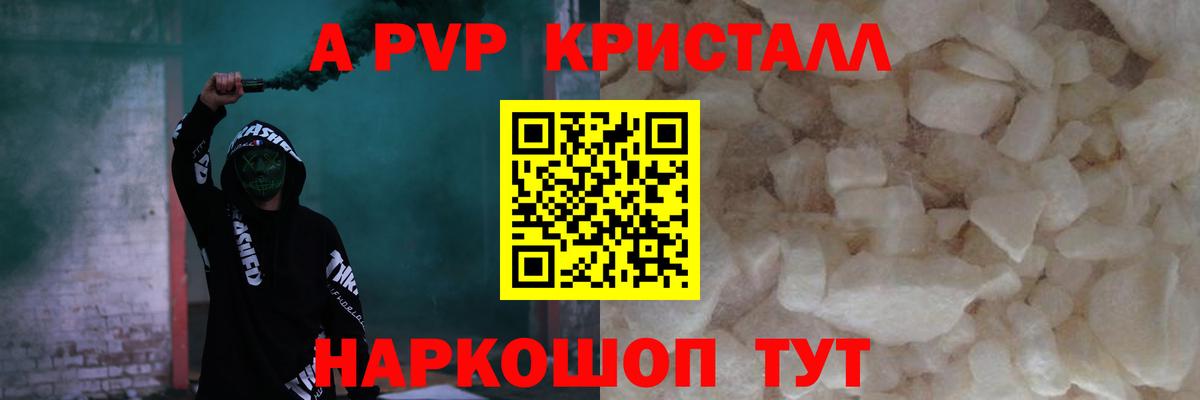 A PVP крисы CK Темрюк