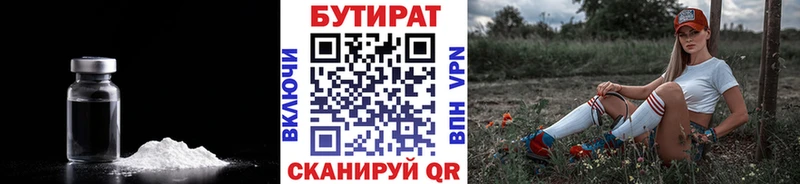 БУТИРАТ BDO 33%  цена наркотик  Темрюк 