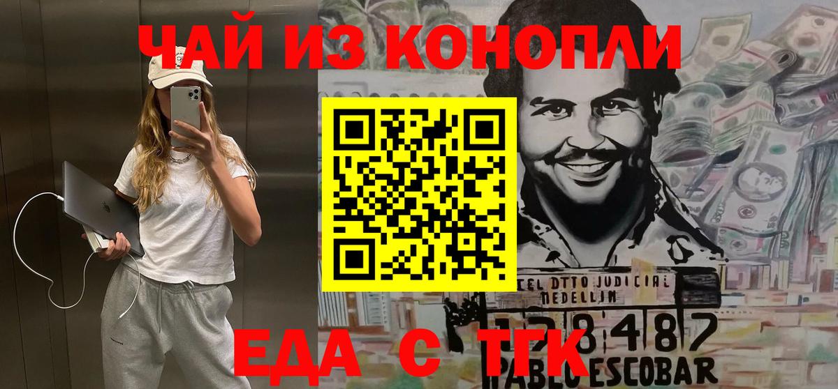 Темрюк  Cannafood марихуана  Вход с VPN 