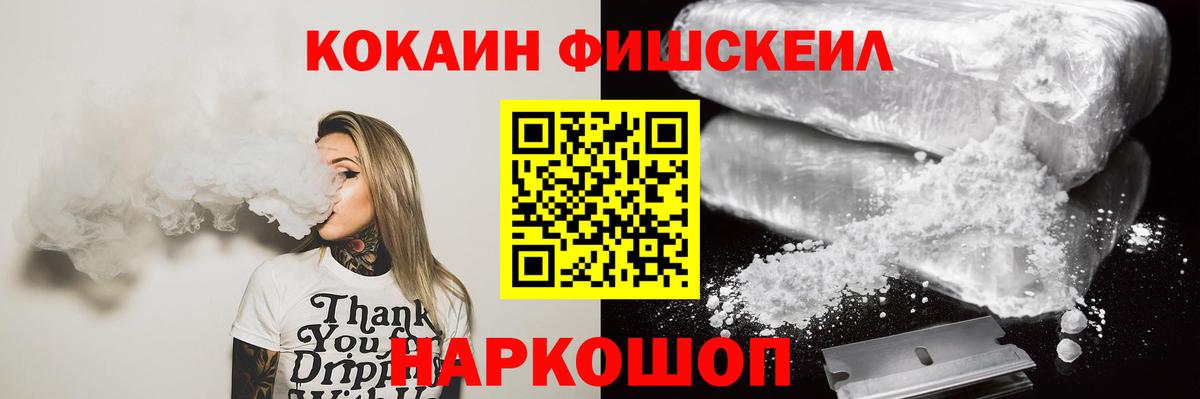 Кокаин VHQ  Вход с VPN  Темрюк  Cocaine Перу 