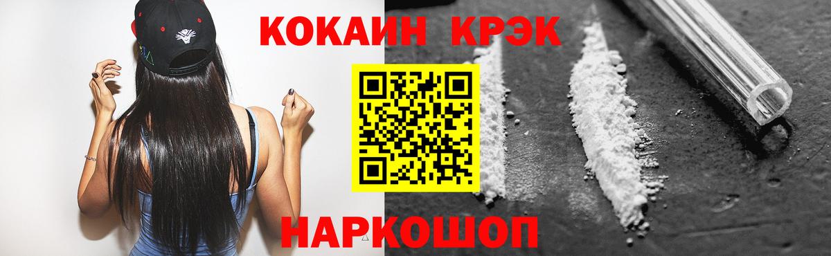 Кокаин FishScale Темрюк