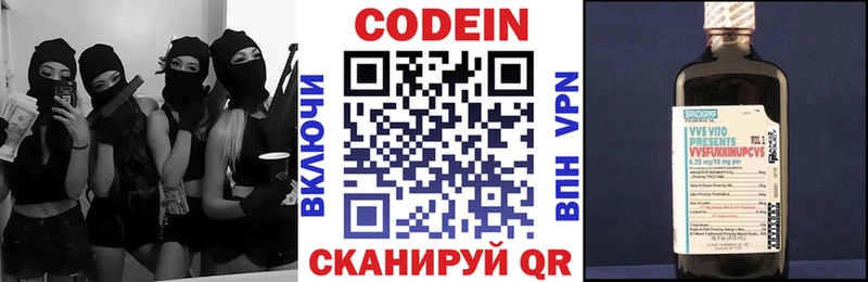 Codein Purple Drank сколько стоит Темрюк