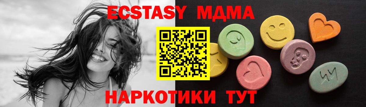 ЭКСТАЗИ круглые  ЭКСТАЗИ  Темрюк  Экстази таблы  Вход с VPN 