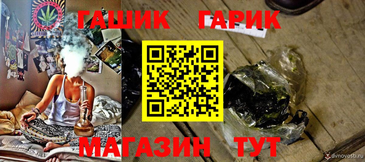 ГАШ VHQ Темрюк