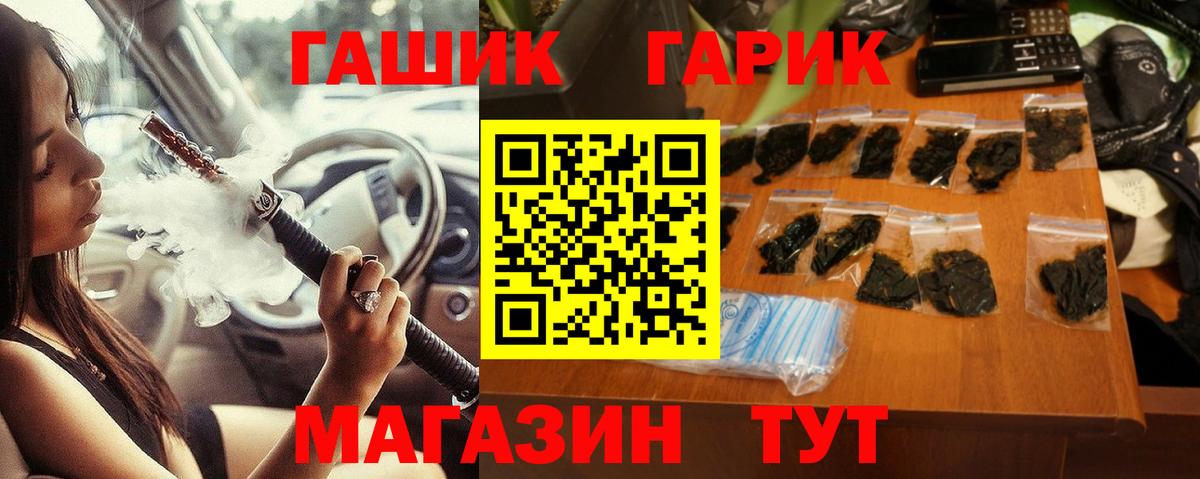 ГАШИШ AMNESIA HAZE  Вход с VPN  ГАШИШ  Темрюк 