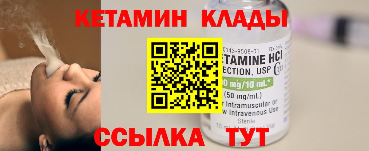 Темрюк  Кетамин ketamine  КЕТАМИН ketamine  Вход с VPN 