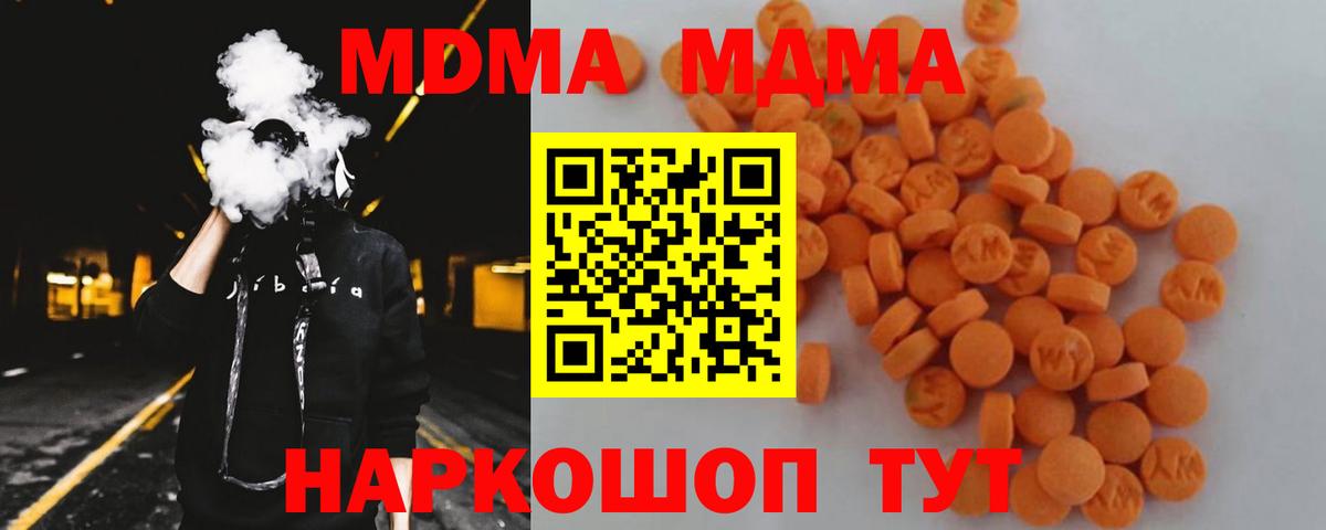 MDMA crystal Темрюк