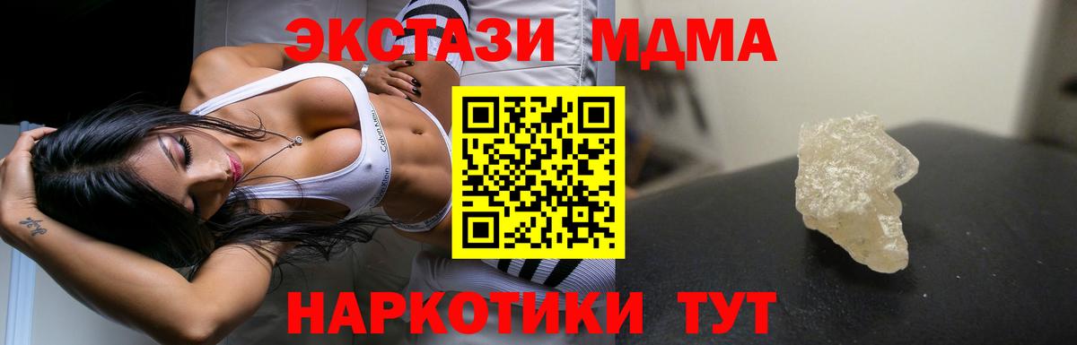Темрюк  МДМА VHQ  МДМА  МДМА crystal  Вход с VPN 