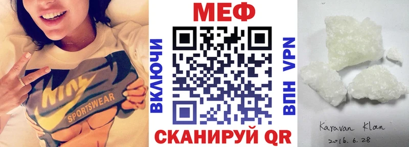 МЕФ кристаллы  даркнет сайт  Темрюк 