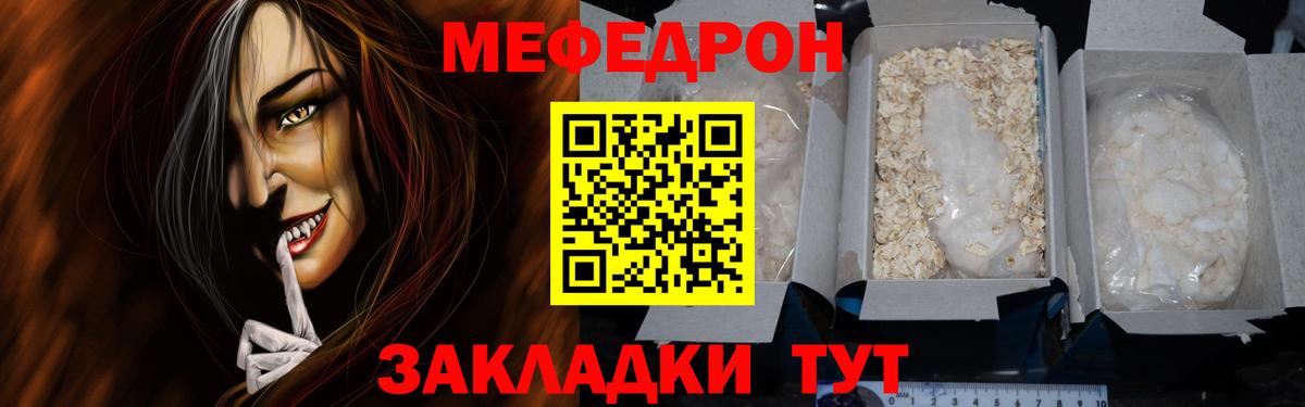 Меф  Вход с VPN  Мефедрон mephedrone  Темрюк  Мефедрон мука  МЯУ-МЯУ 