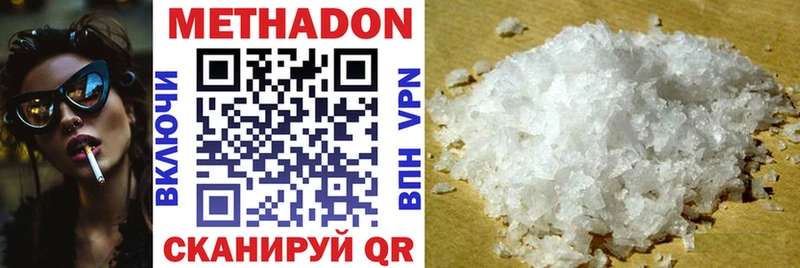 купить наркоту  ссылка на мегу tor  Метадон кристалл  Темрюк 