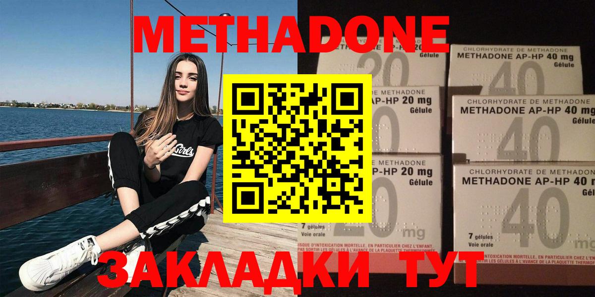 МЕТАДОН мёд  Вход с VPN  Метадон VHQ  Темрюк 