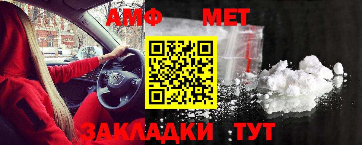 Первитин мет Темрюк