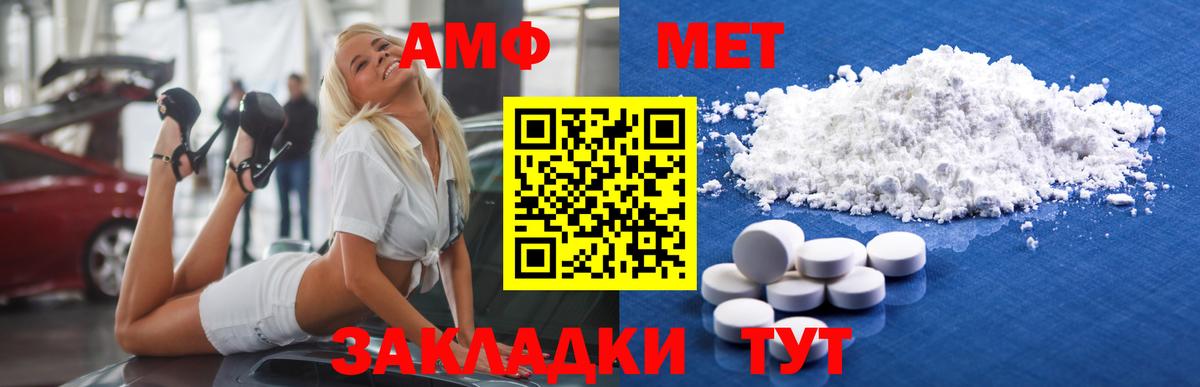 Темрюк  Первитин кристалл  Вход с VPN 