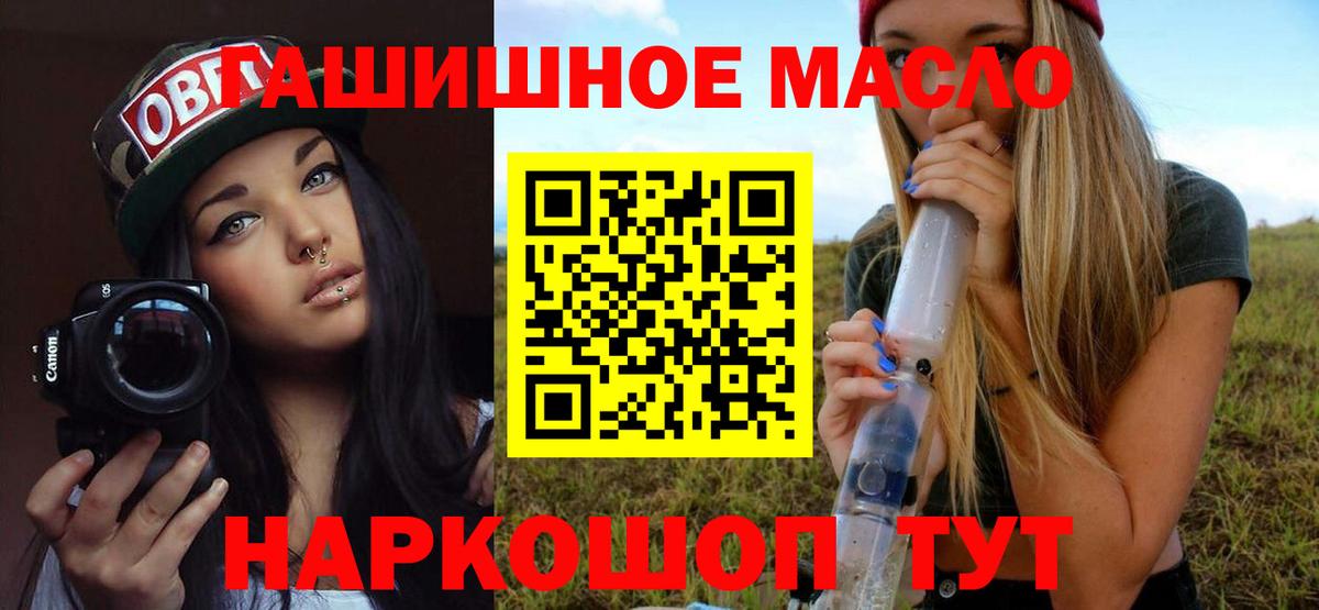 ТГК вейп с тгк Темрюк