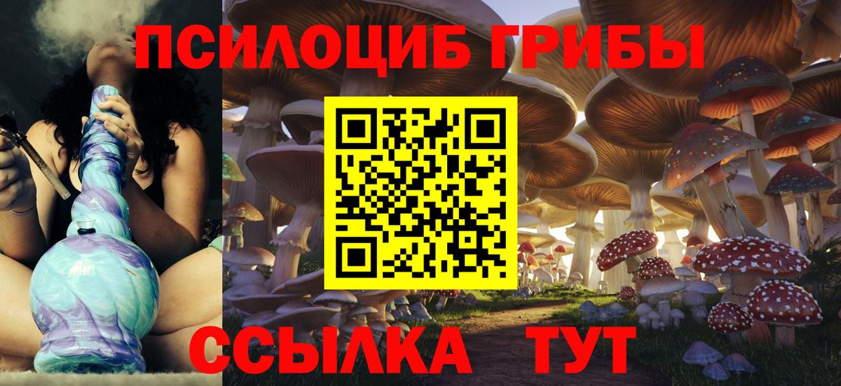 Псилоцибиновые грибы мухоморы  Галлюциногенные грибы GOLDEN TEACHER  Вход с VPN  Темрюк 